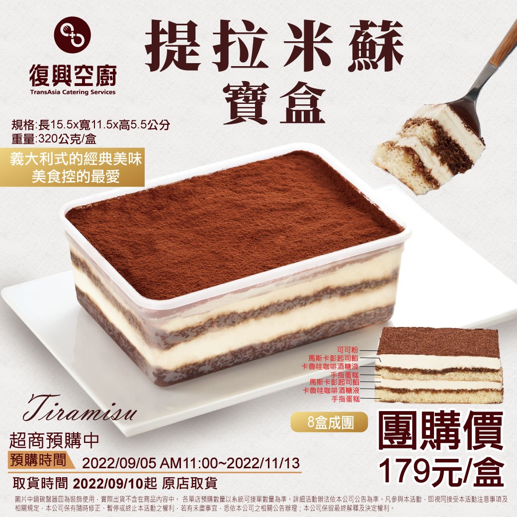 🍰 提拉米蘇